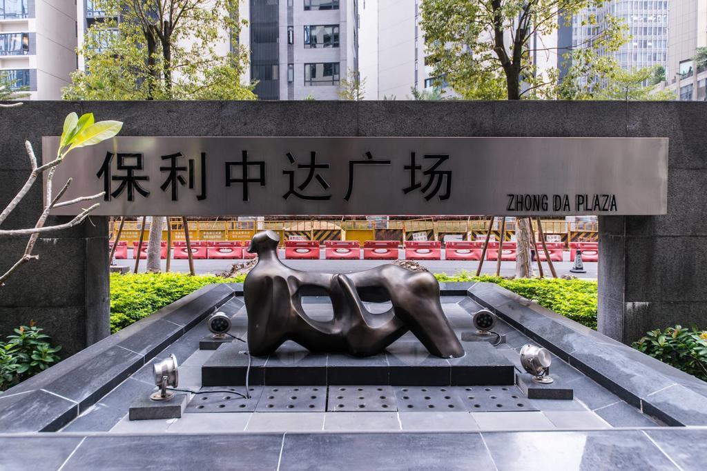 一呆公寓广州保利中达店 Kanton Exterior foto